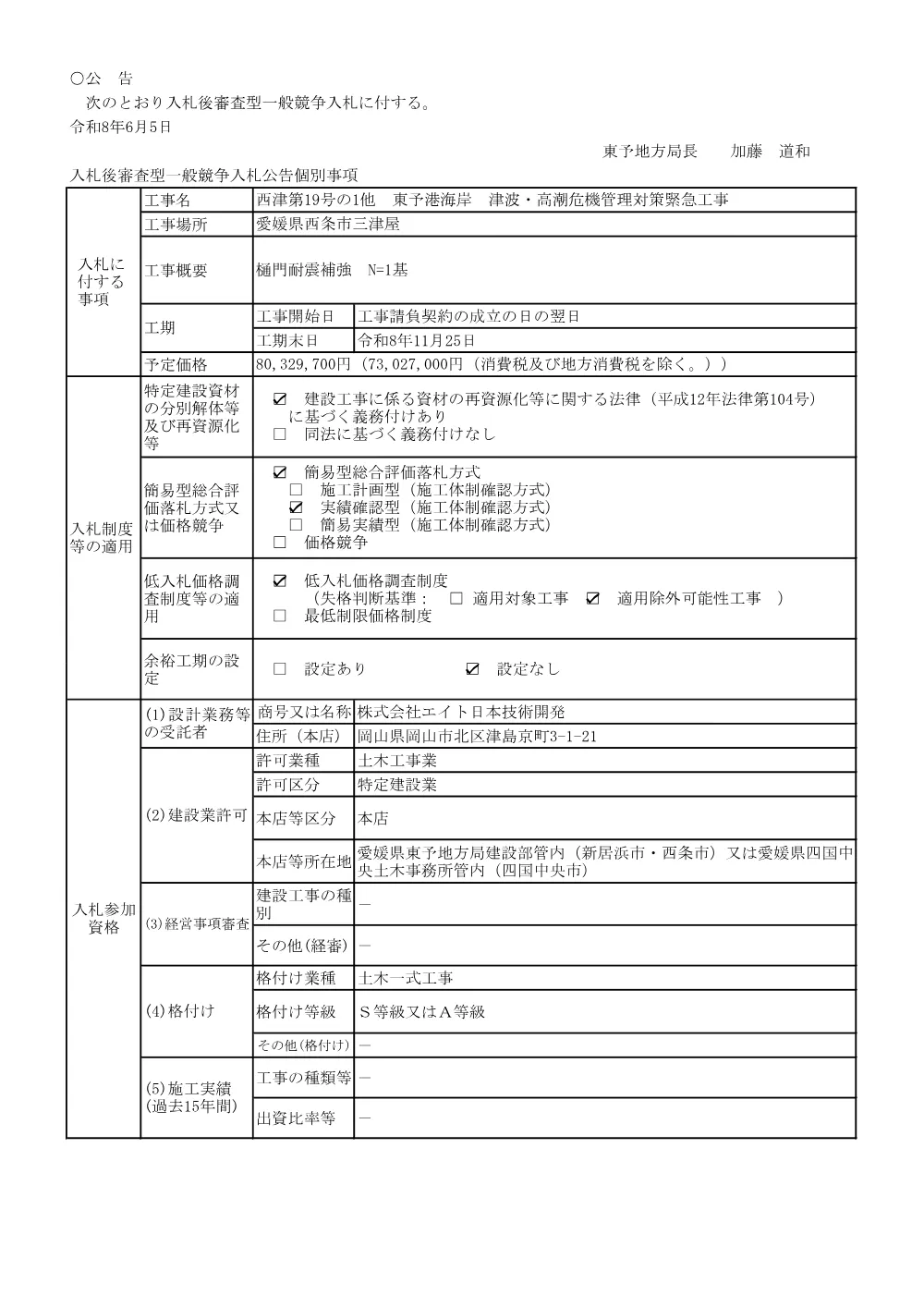 3800000501192026005700-04.pdf 1ページ目のプレビュー