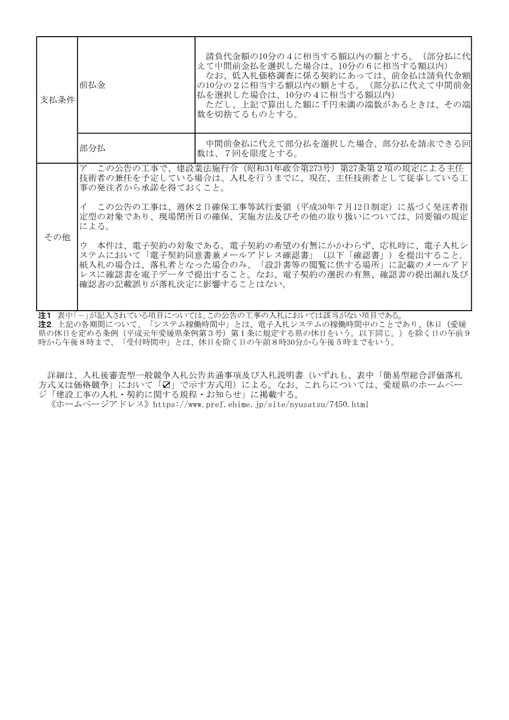 3800000501192026005700-04.pdf 3ページ目のプレビュー