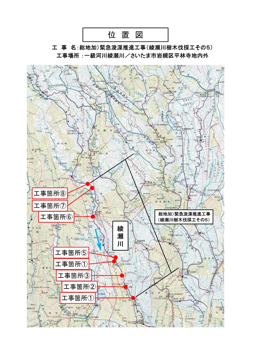 02_位置図（綾瀬川樹木伐採工その５）.pdf 1ページ目のプレビュー