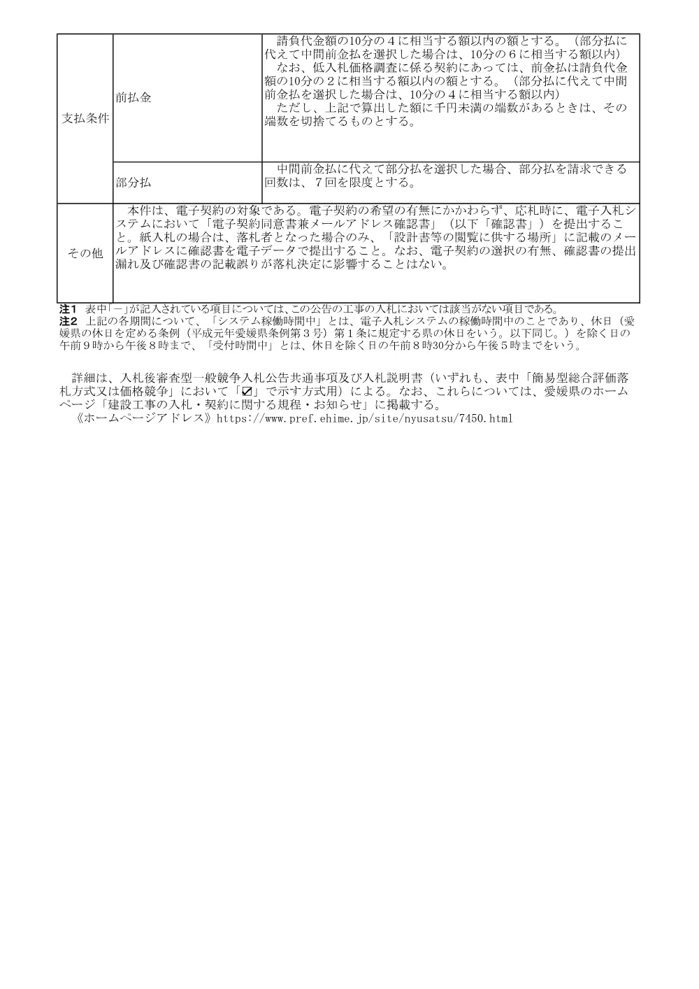 3800003651002026000700-04.pdf 3ページ目のプレビュー