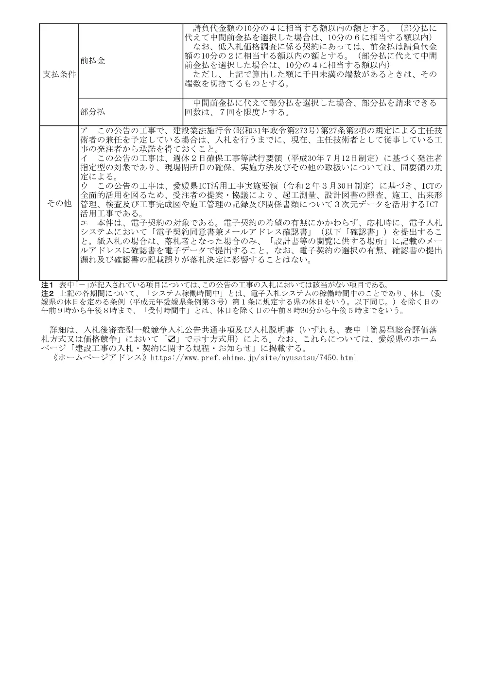 3800000401122026002300-04.pdf 3ページ目のプレビュー