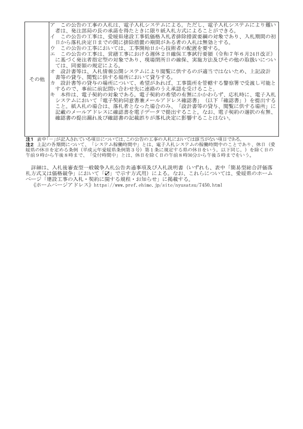 3800008911002026001300-04.pdf 3ページ目のプレビュー
