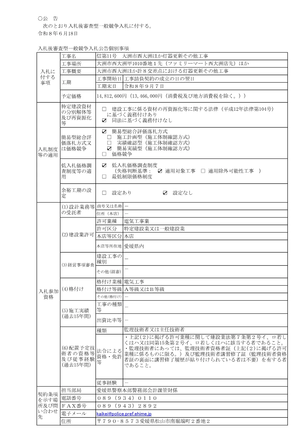 3800008911002026001800-01.pdf 1ページ目のプレビュー