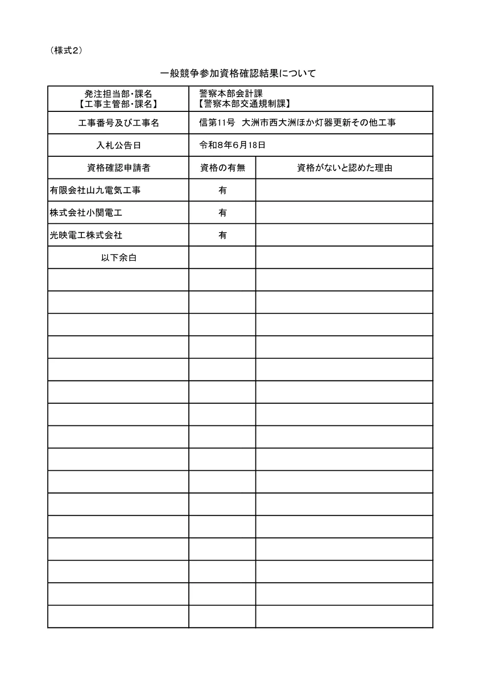 3800008911002026001800-03.pdf 1ページ目のプレビュー