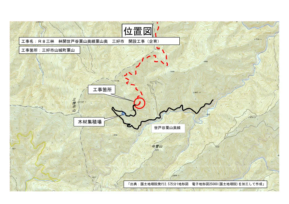 Ｒ８三林 林開世戸谷粟山奥線粟山奥 三好市 開設工事（企育）（位置図）.pdf 1ページ目のプレビュー
