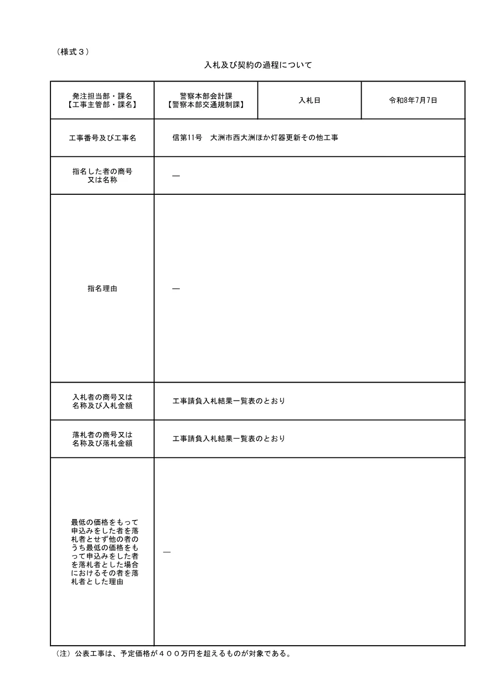 3800008911002026001800-05.pdf 1ページ目のプレビュー
