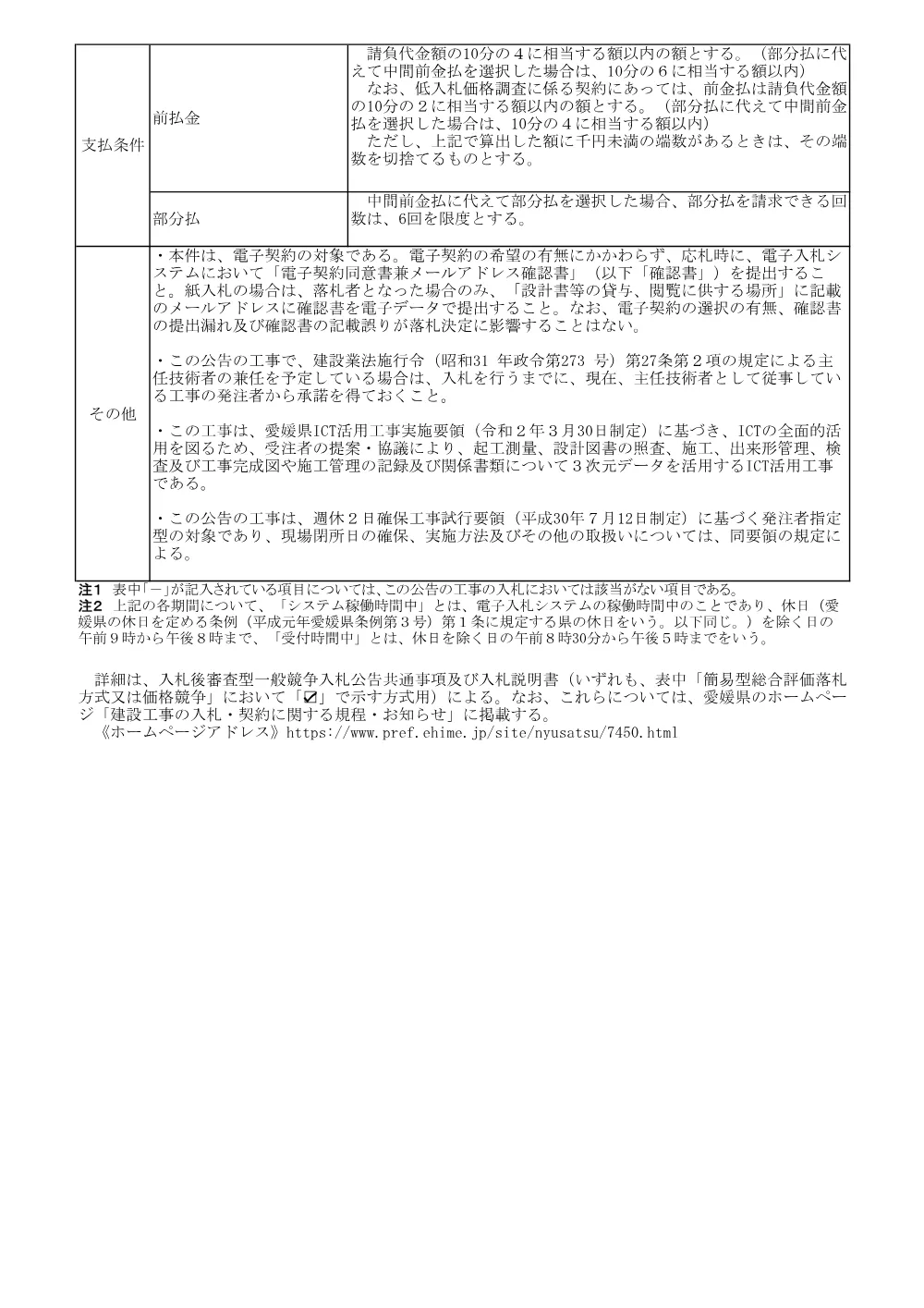 3800000541192026003800-05.pdf 3ページ目のプレビュー