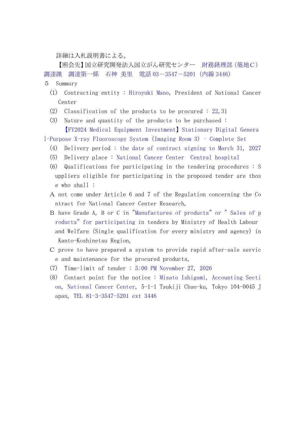 koukoku12021430.pdf 3ページ目のプレビュー