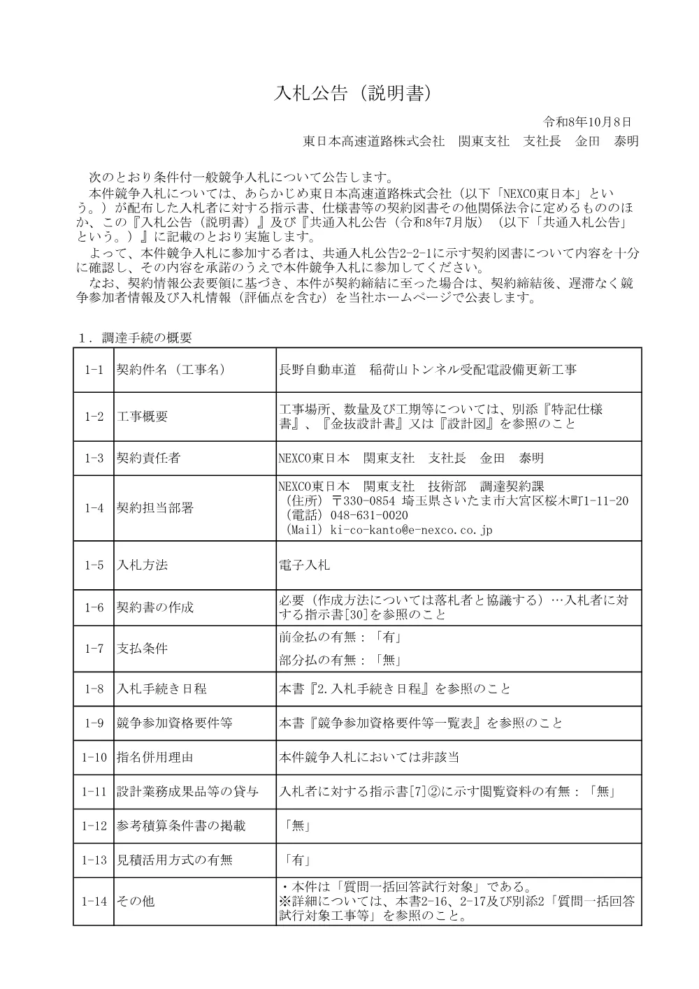 84503001.pdf 1ページ目のプレビュー