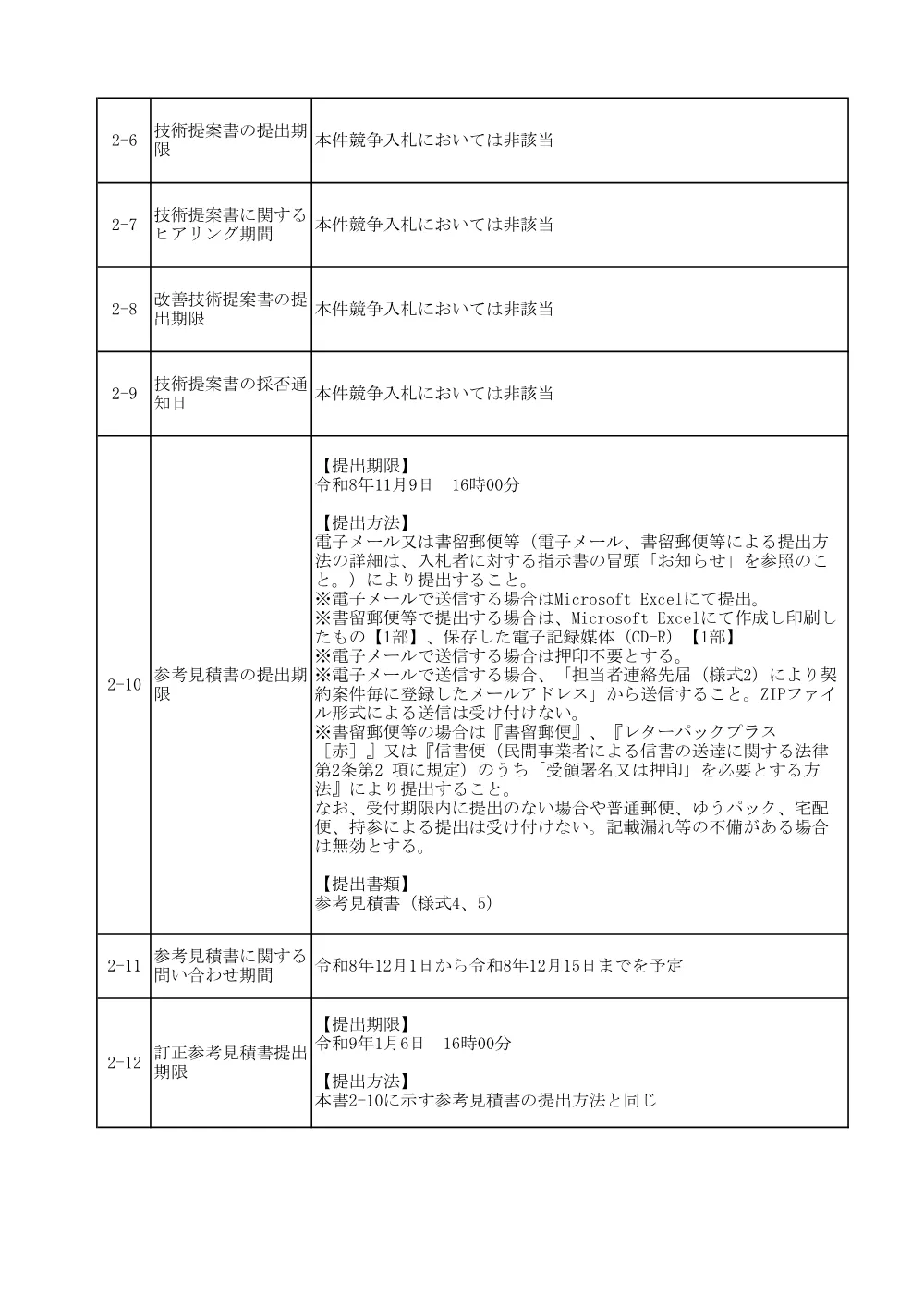84503001.pdf 3ページ目のプレビュー