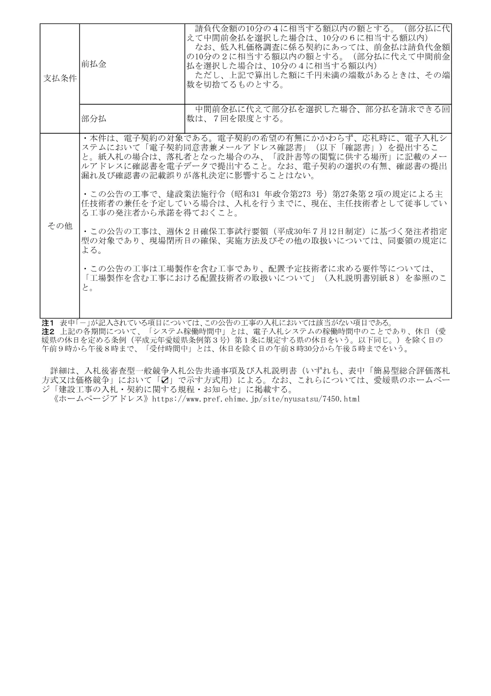 3800000541192026006200-05.pdf 3ページ目のプレビュー