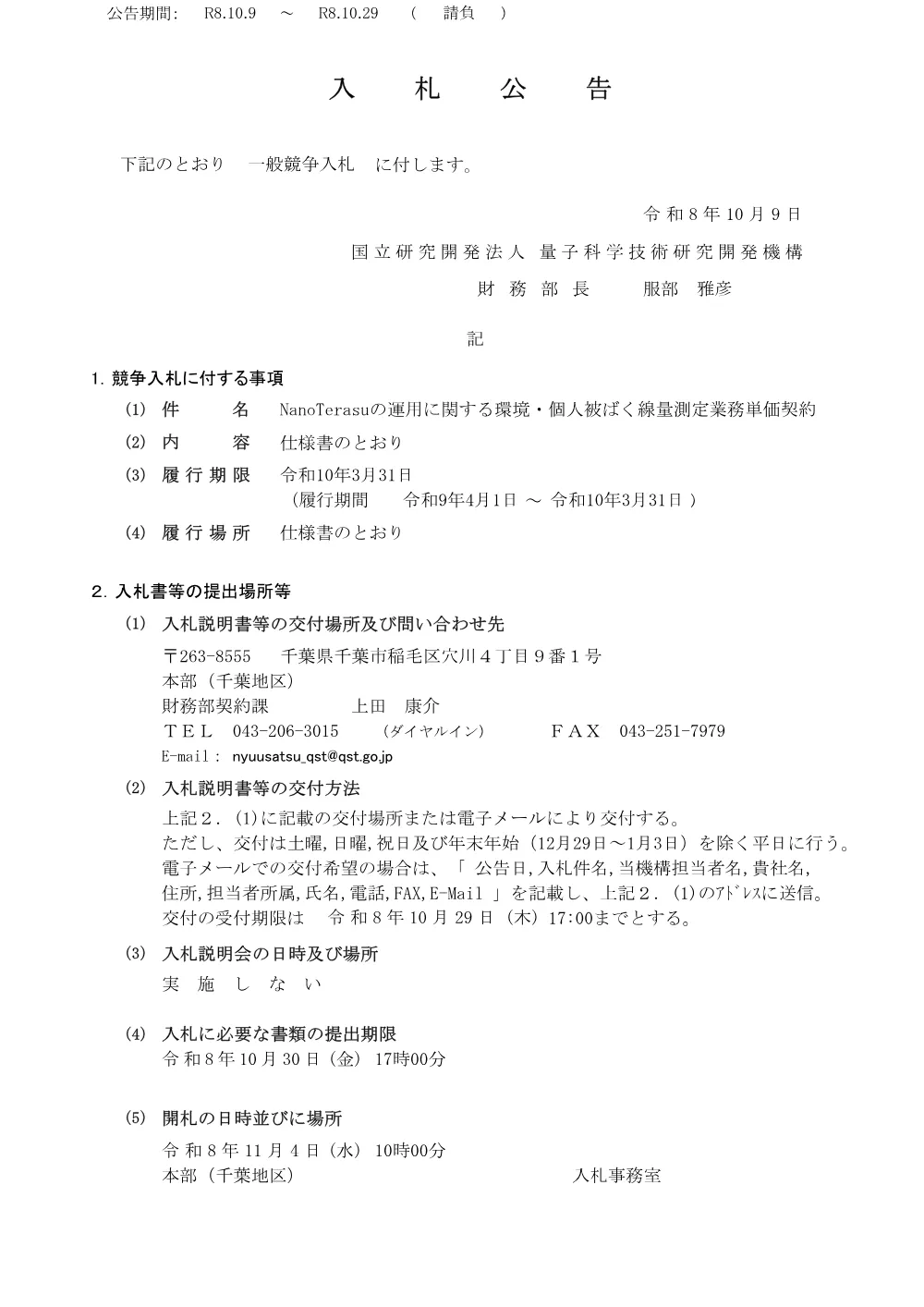 53482.pdf 1ページ目のプレビュー