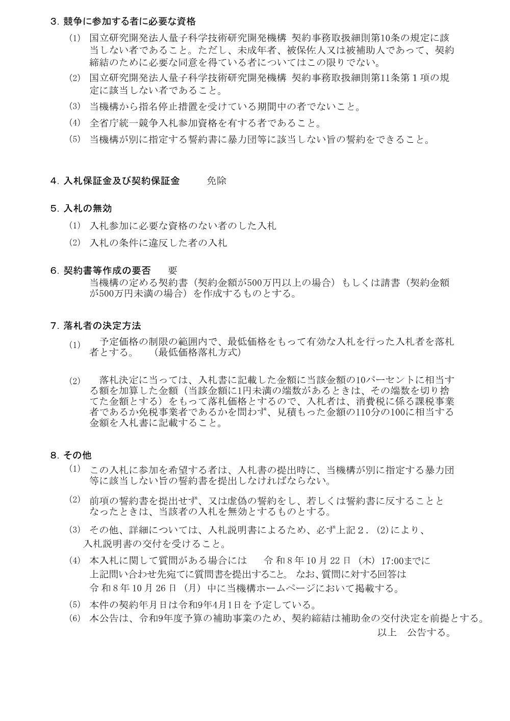 53482.pdf 2ページ目のプレビュー