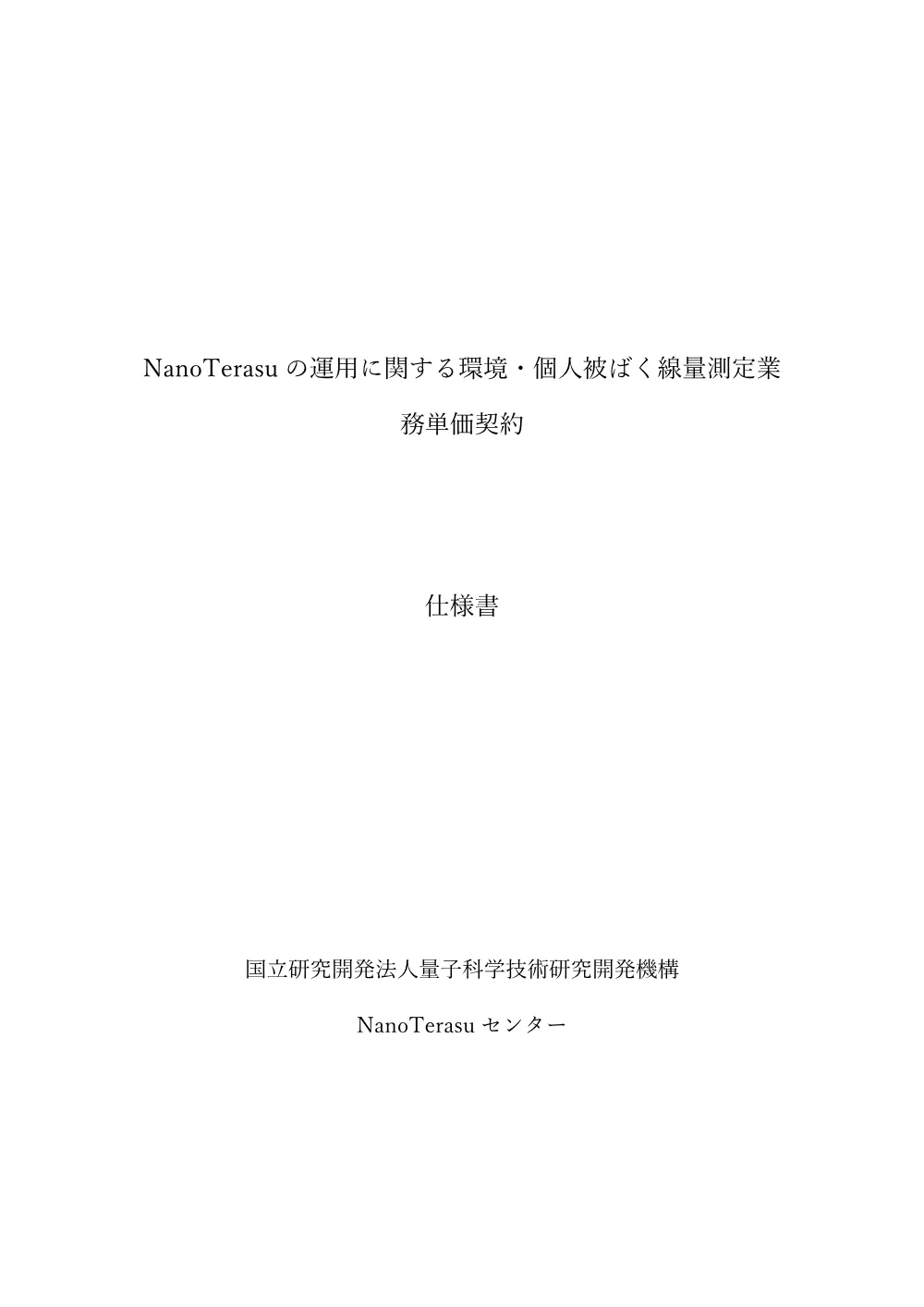 53483.pdf 1ページ目のプレビュー