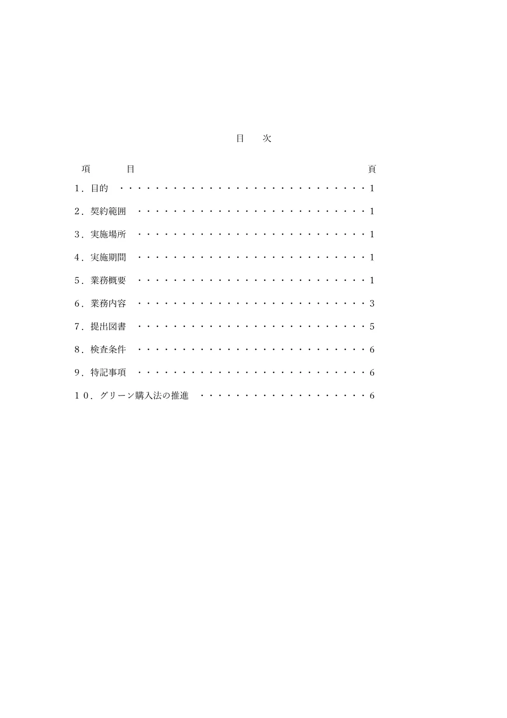 53483.pdf 2ページ目のプレビュー
