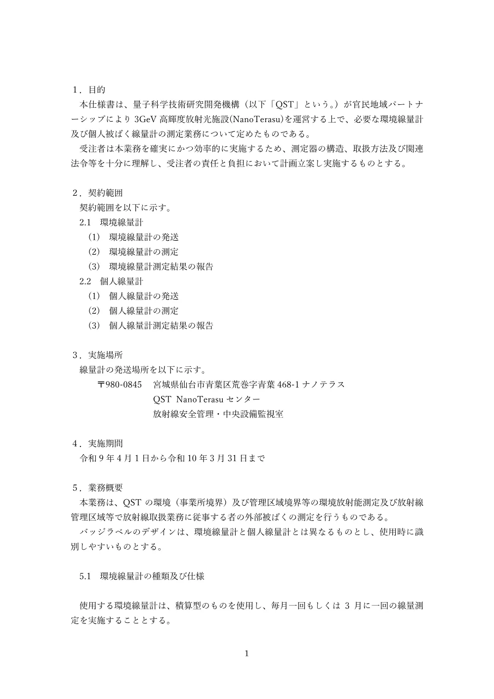 53483.pdf 3ページ目のプレビュー
