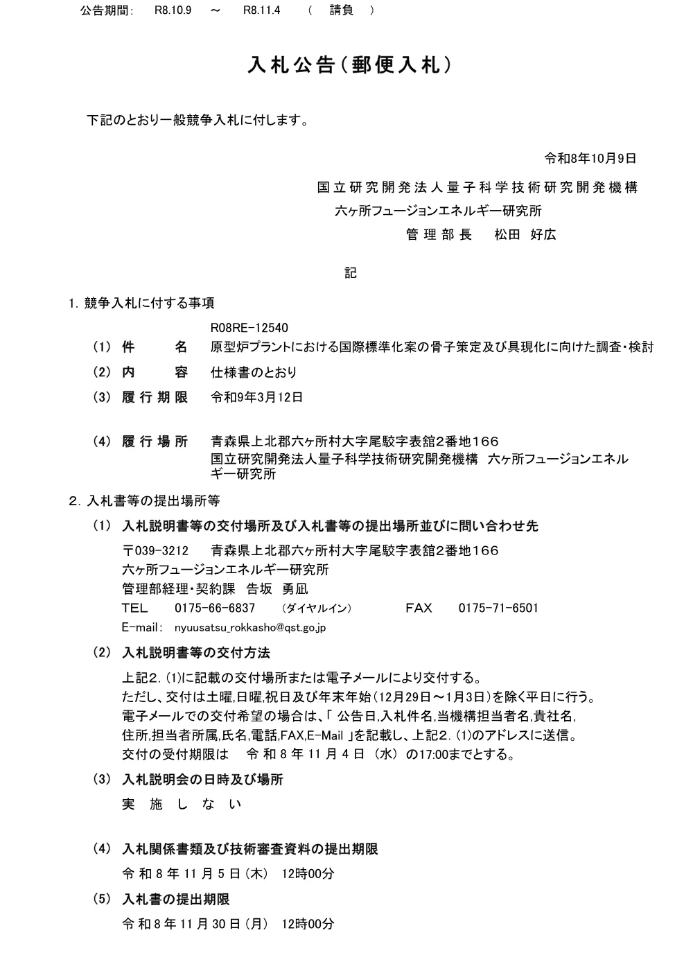 53472.pdf 1ページ目のプレビュー