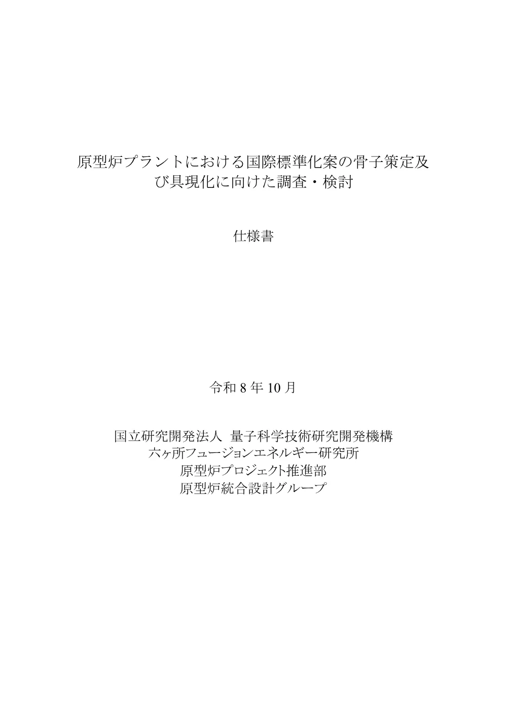 53473.pdf 1ページ目のプレビュー