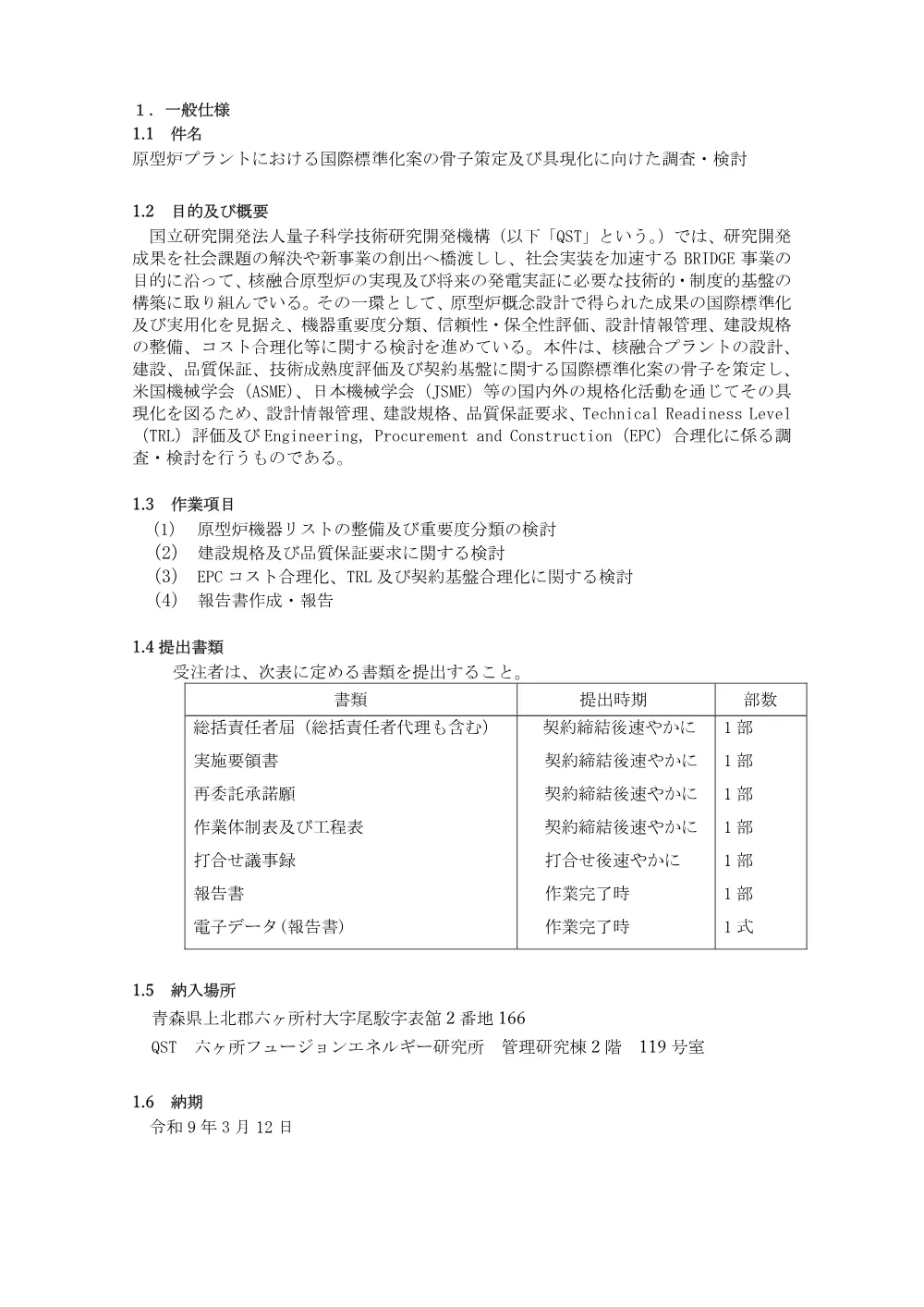 53473.pdf 2ページ目のプレビュー