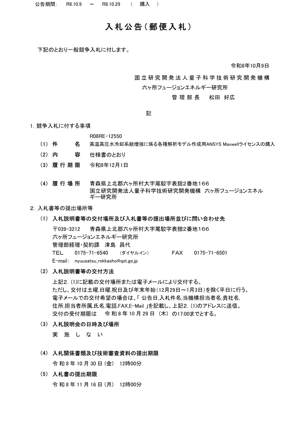 53469.pdf 1ページ目のプレビュー