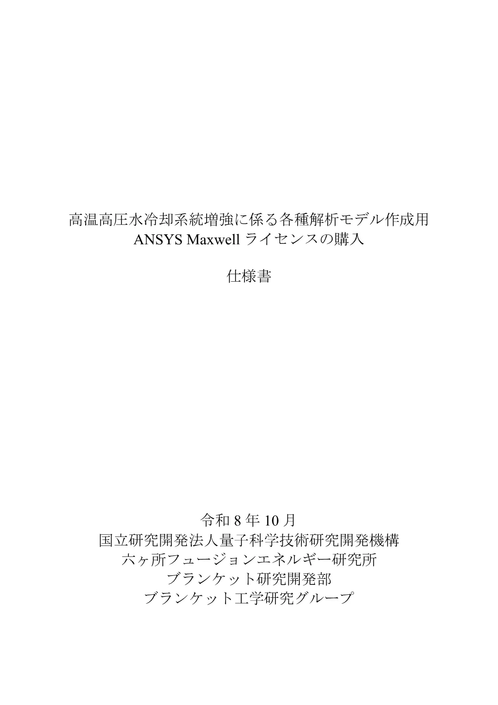 53470.pdf 1ページ目のプレビュー