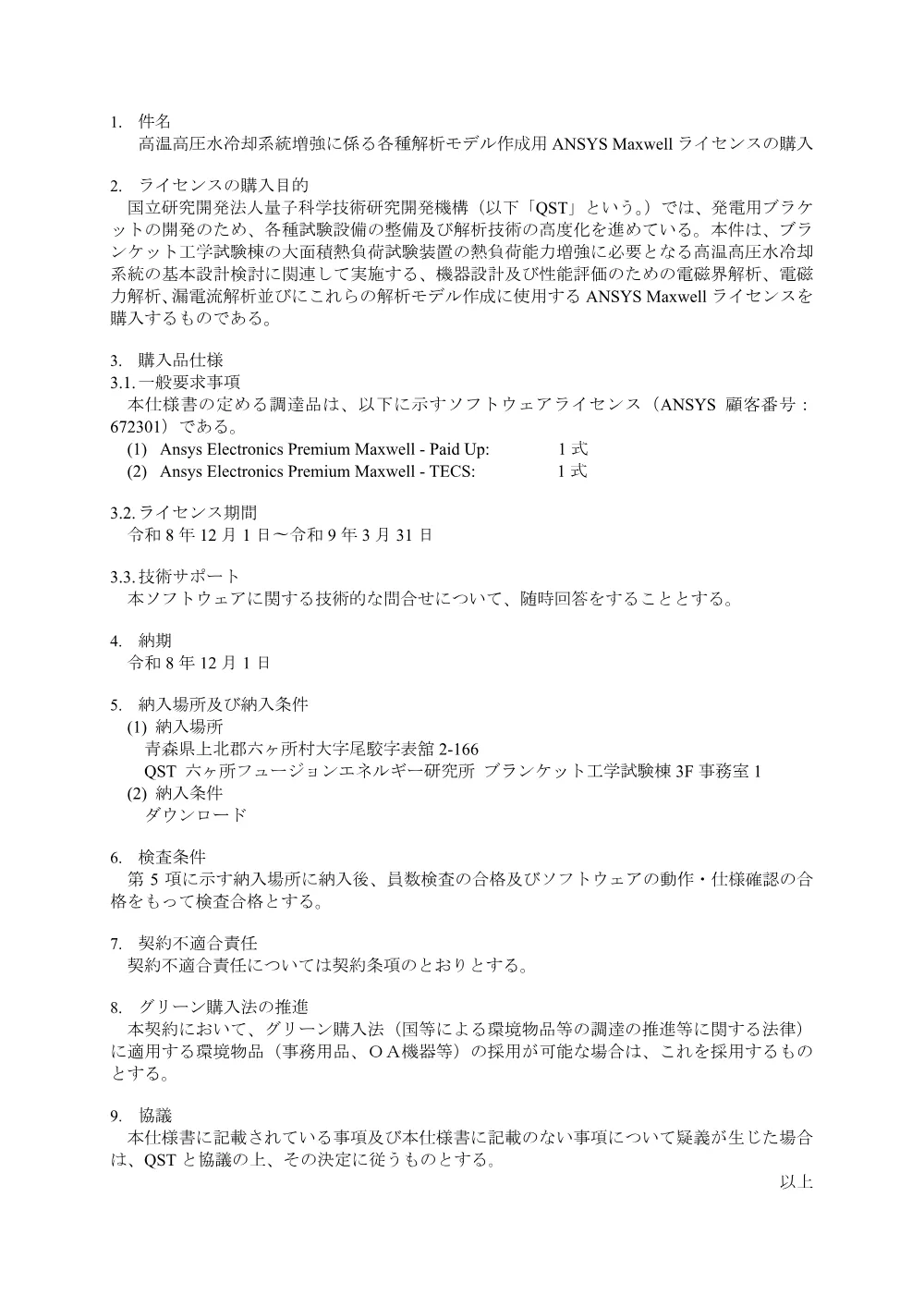 53470.pdf 2ページ目のプレビュー