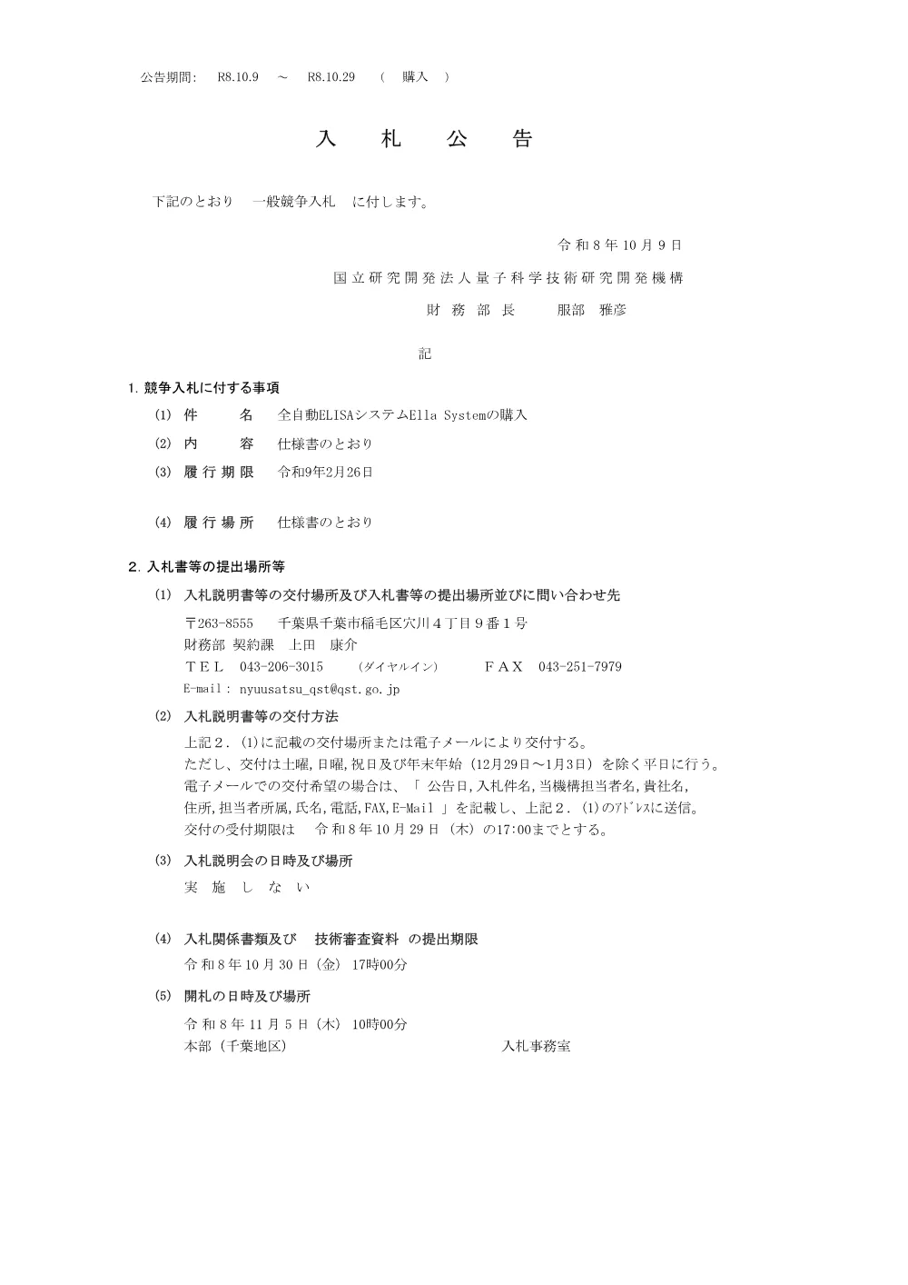 53456.pdf 1ページ目のプレビュー