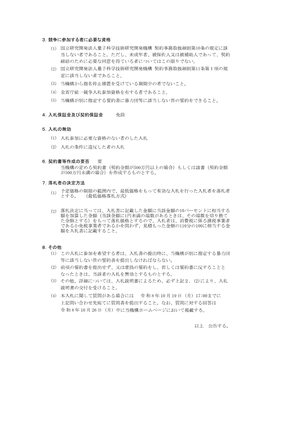 53456.pdf 2ページ目のプレビュー