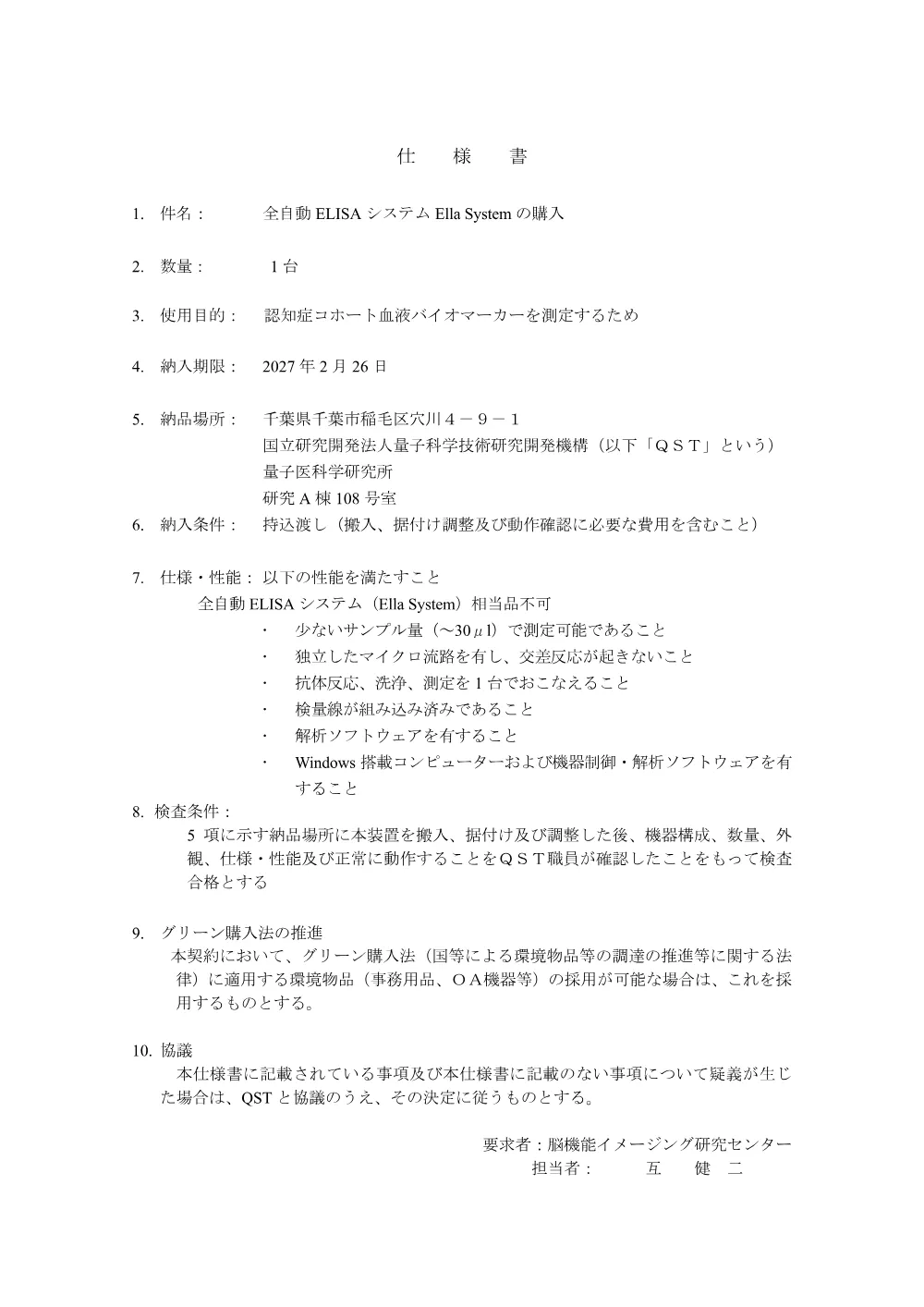 53471.pdf 1ページ目のプレビュー