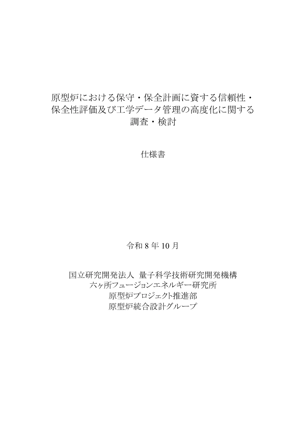 53443.pdf 1ページ目のプレビュー