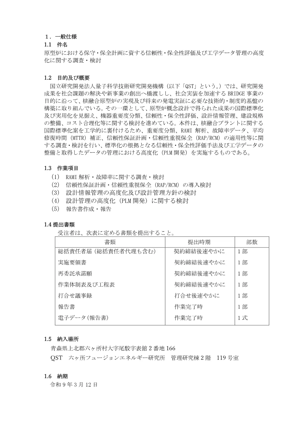53443.pdf 2ページ目のプレビュー