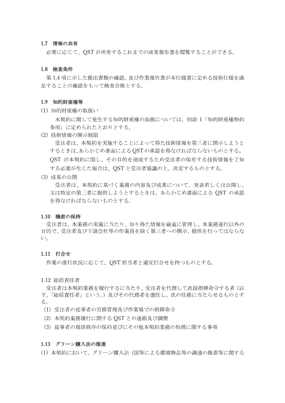53443.pdf 3ページ目のプレビュー