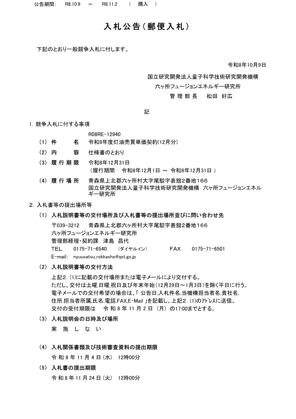 53438.pdf 1ページ目のプレビュー