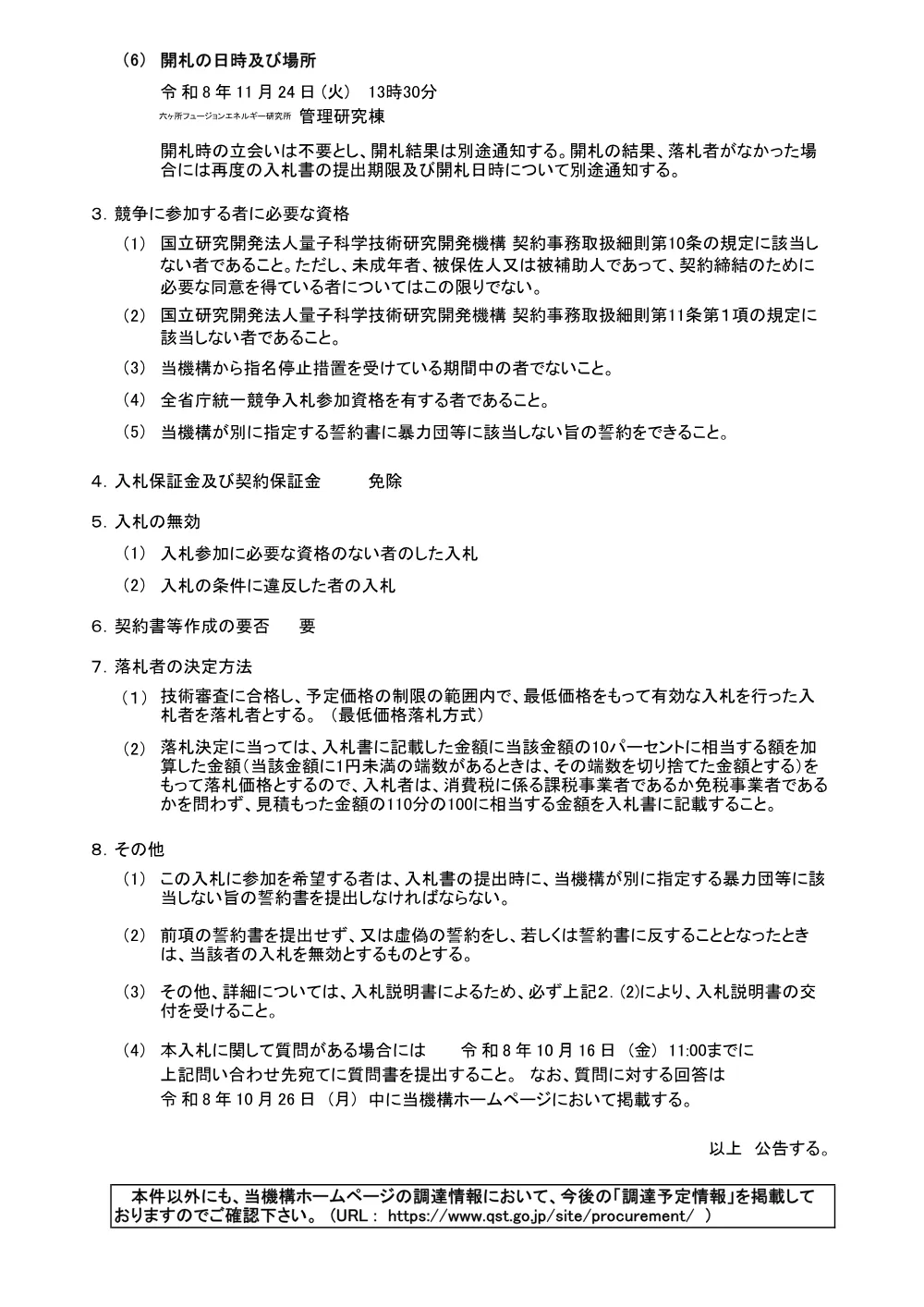 53438.pdf 2ページ目のプレビュー