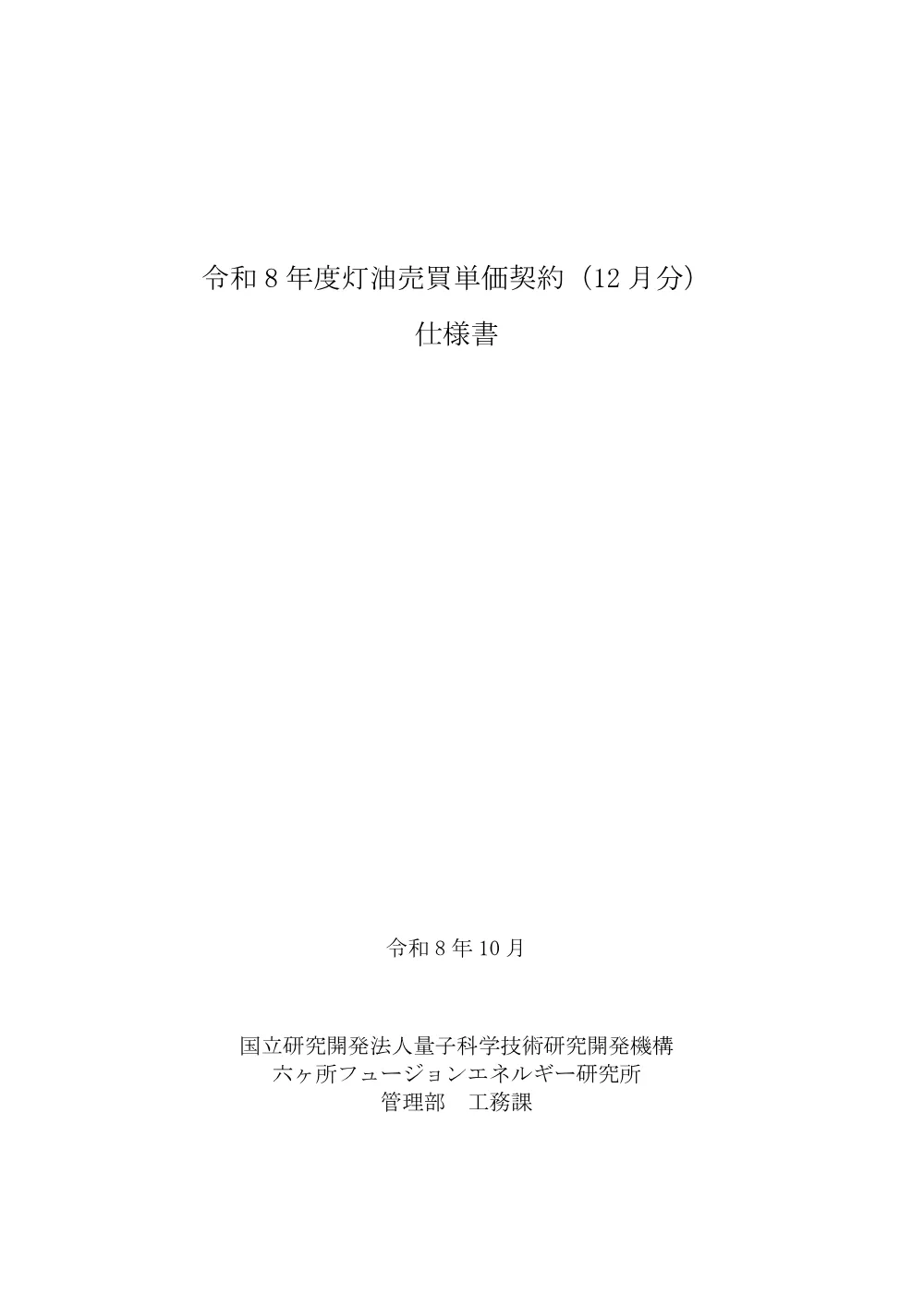 53439.pdf 1ページ目のプレビュー
