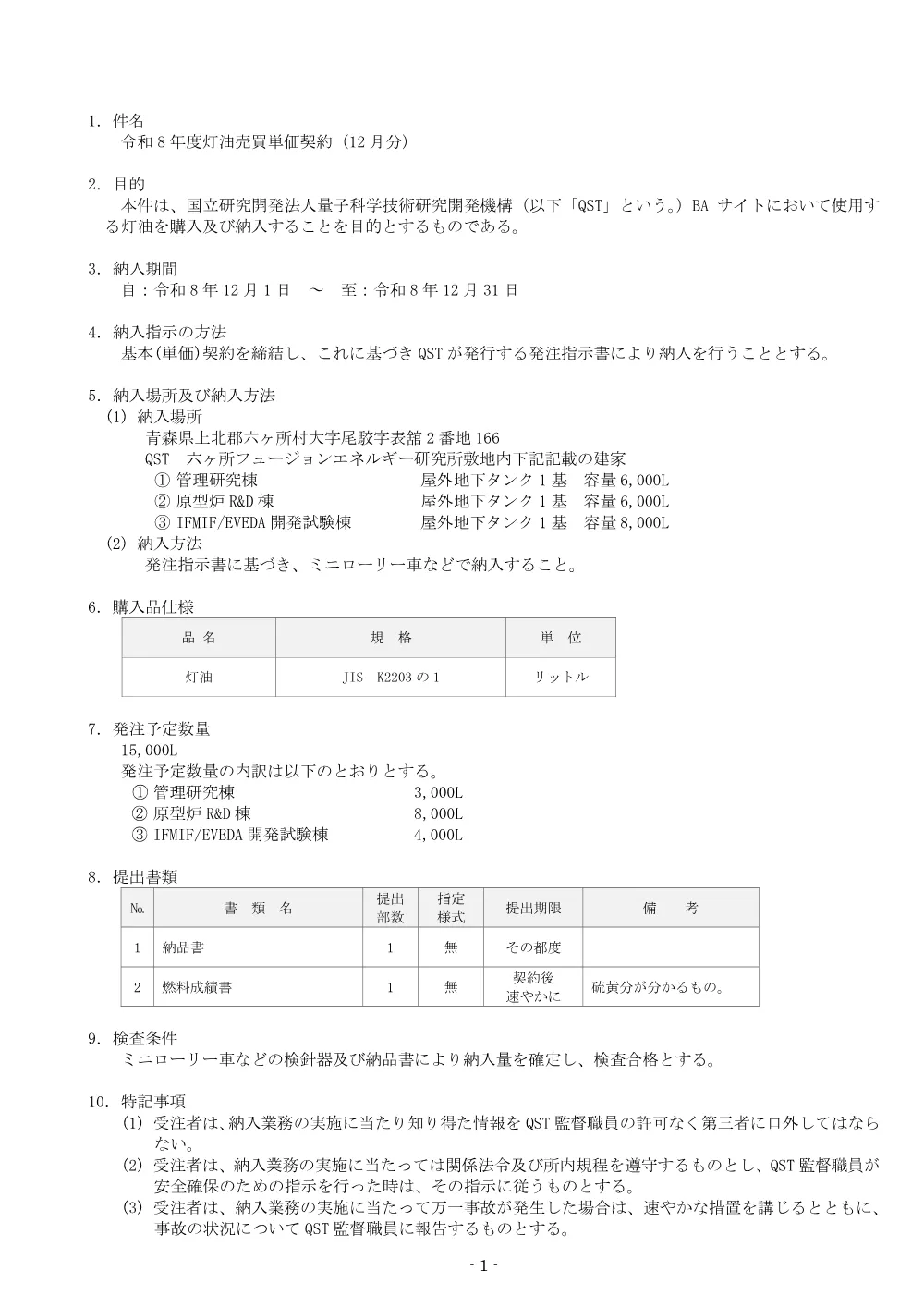 53439.pdf 2ページ目のプレビュー