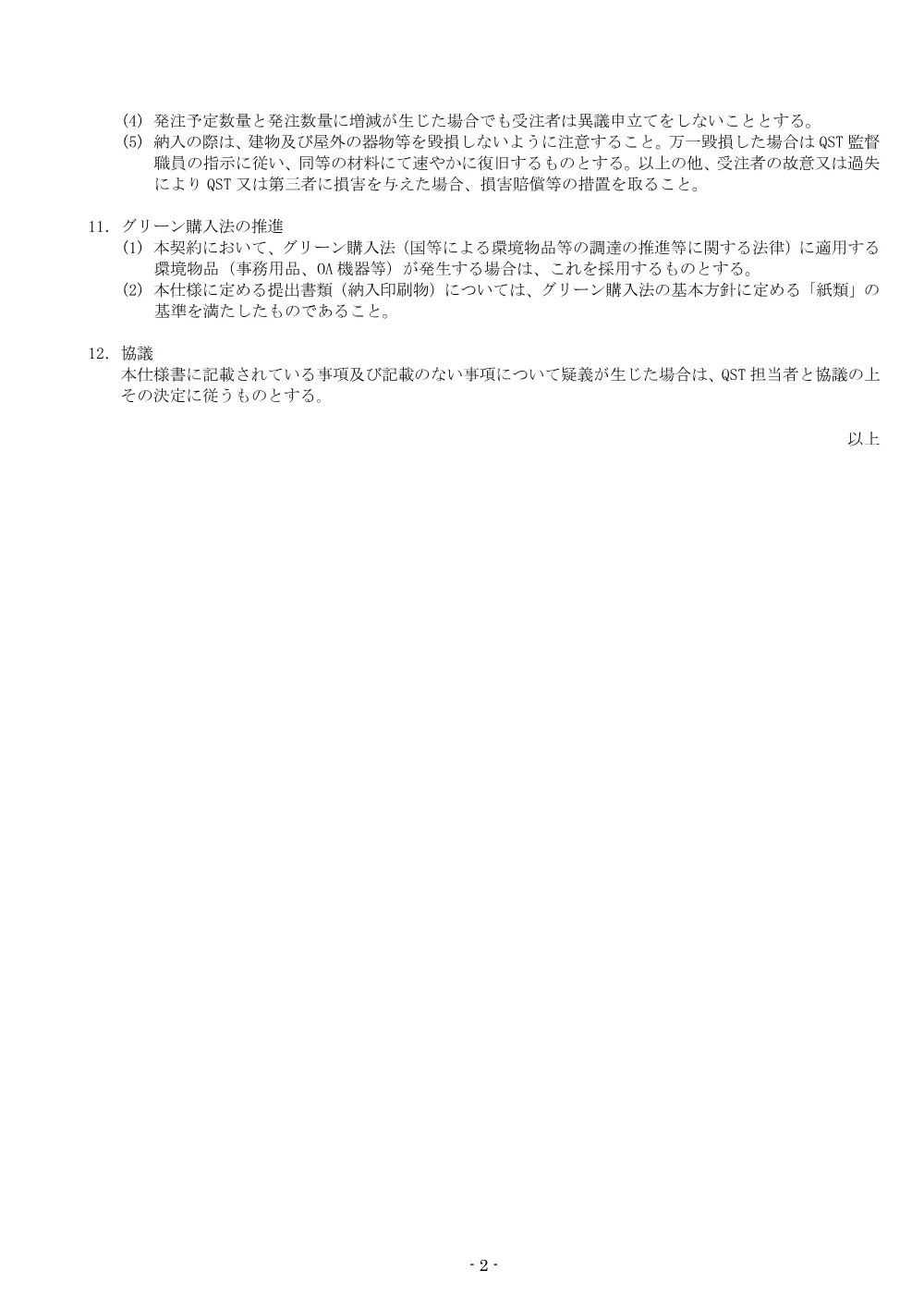 53439.pdf 3ページ目のプレビュー
