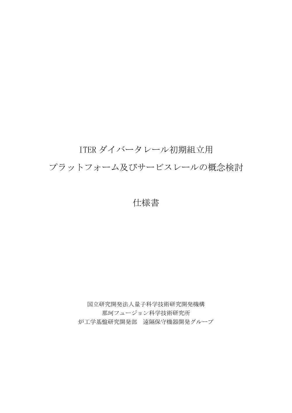 53434.pdf 1ページ目のプレビュー