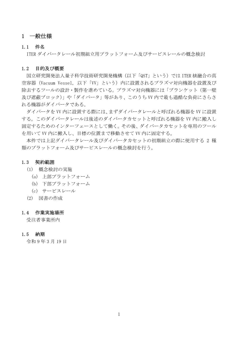 53434.pdf 3ページ目のプレビュー