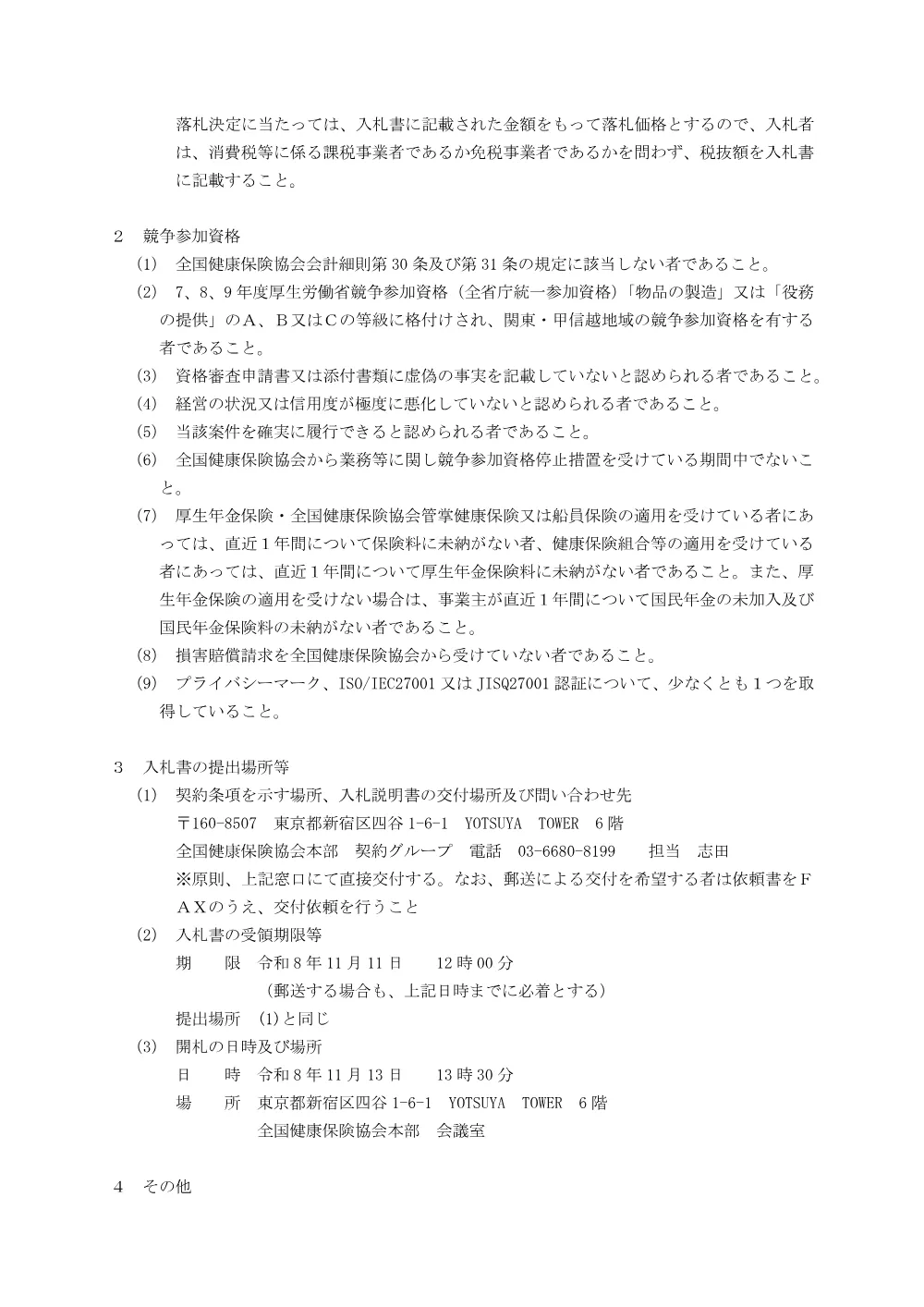 i1008..pdf 2ページ目のプレビュー