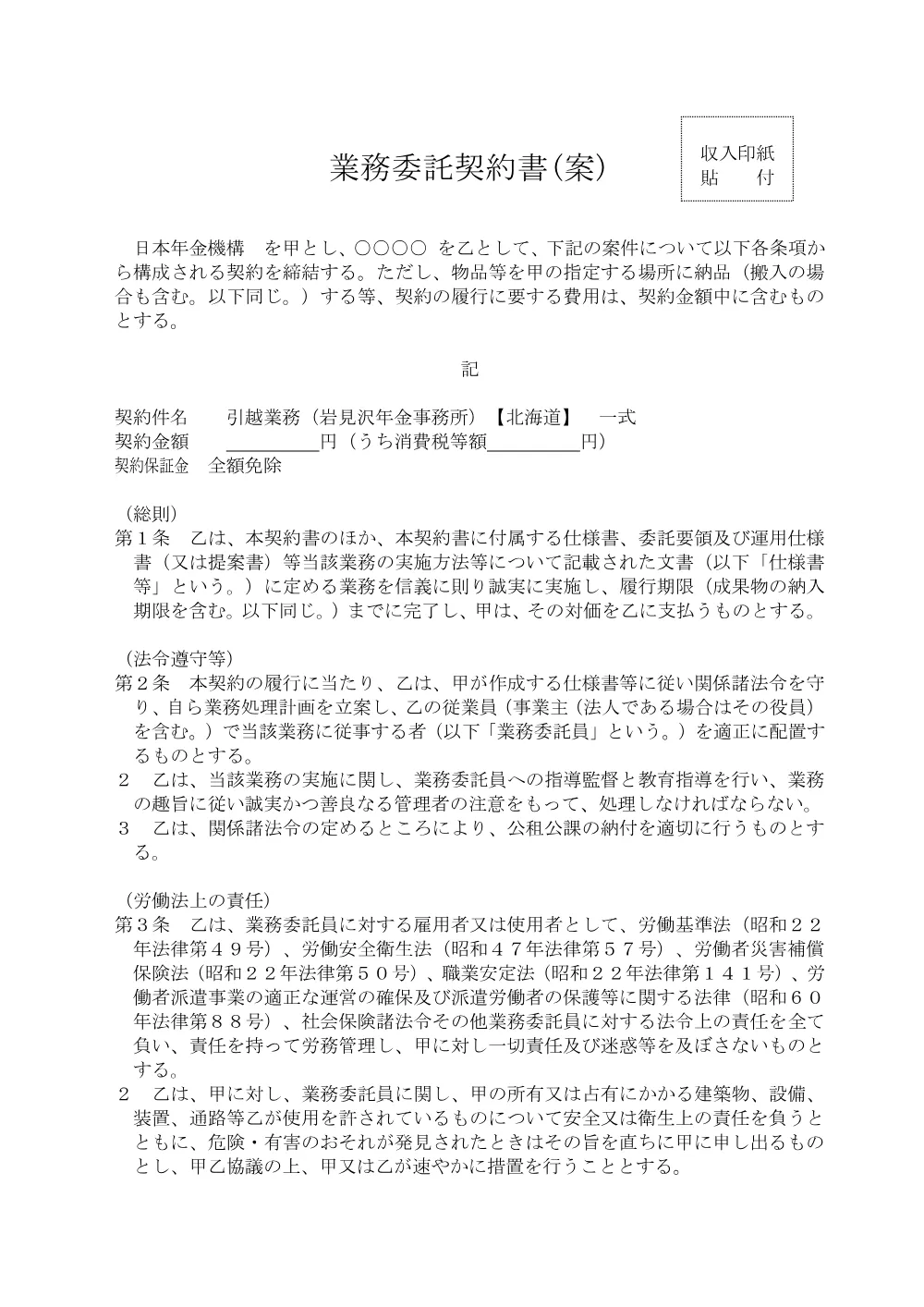 10080013.pdf 1ページ目のプレビュー