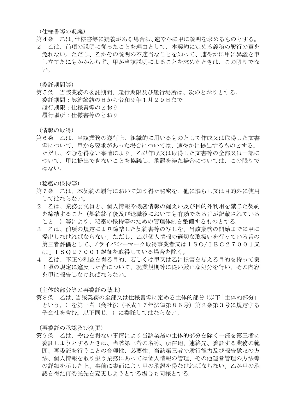 10080013.pdf 2ページ目のプレビュー