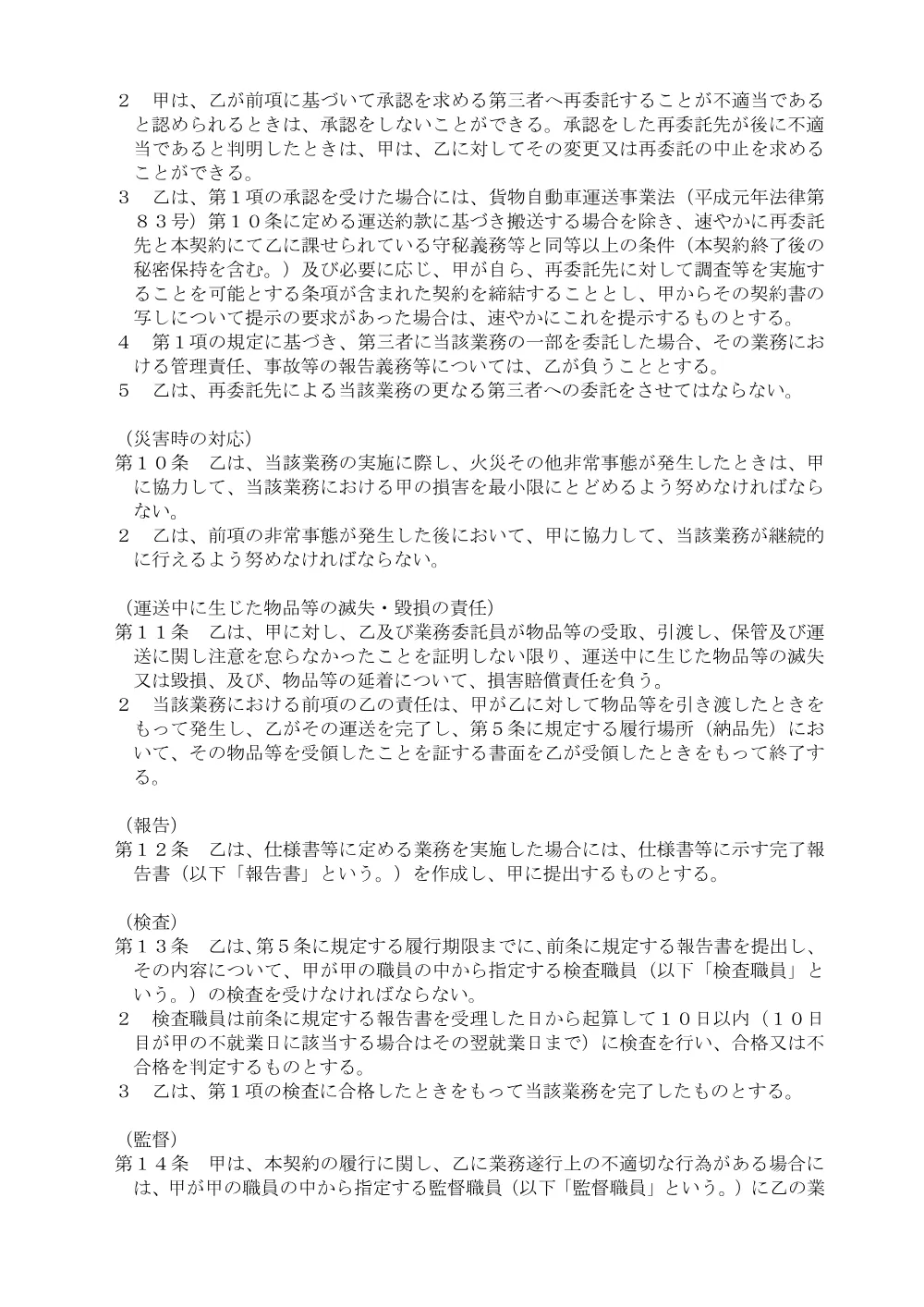 10080013.pdf 3ページ目のプレビュー