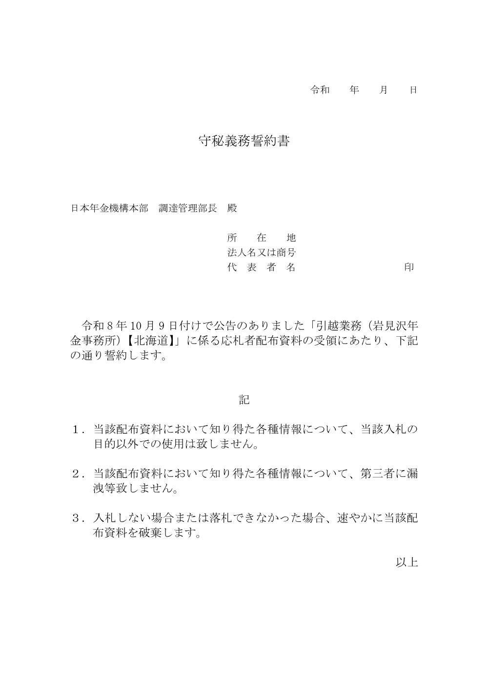 10080015.pdf 1ページ目のプレビュー