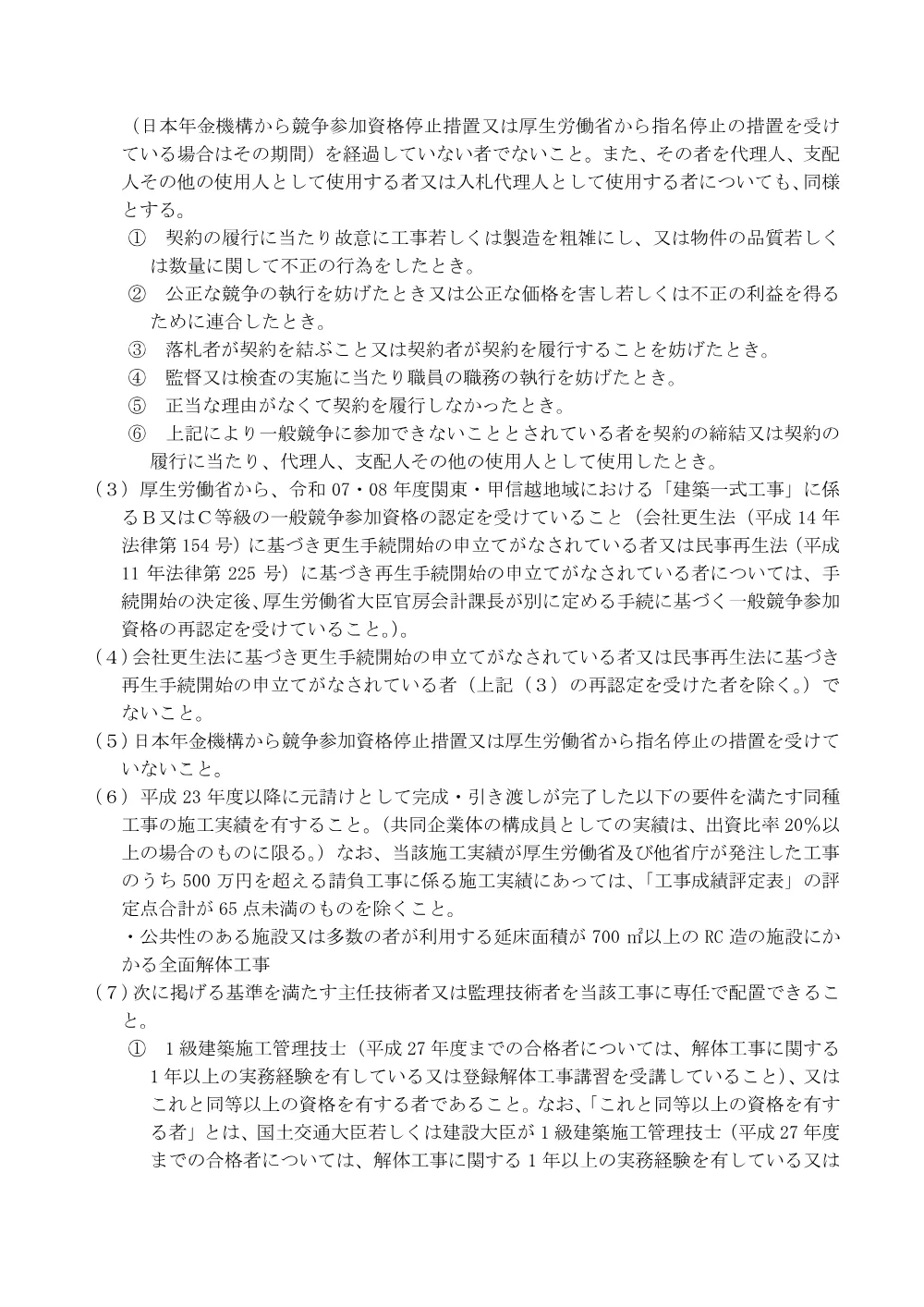 100800201.pdf 2ページ目のプレビュー