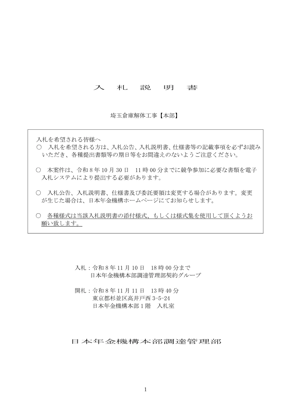 100800202.pdf 1ページ目のプレビュー