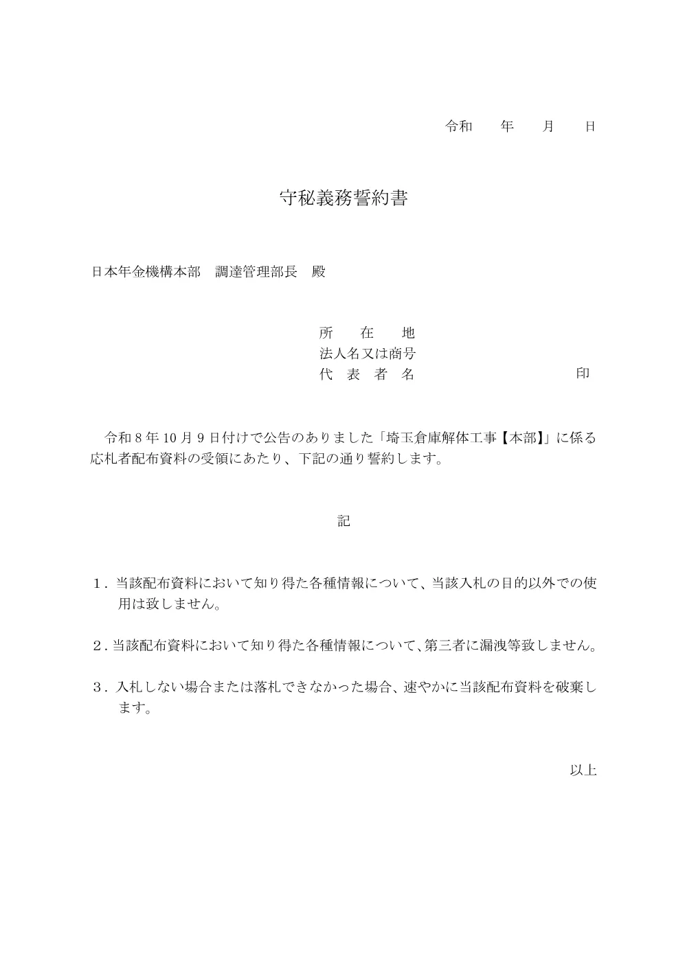 100800206.pdf 1ページ目のプレビュー