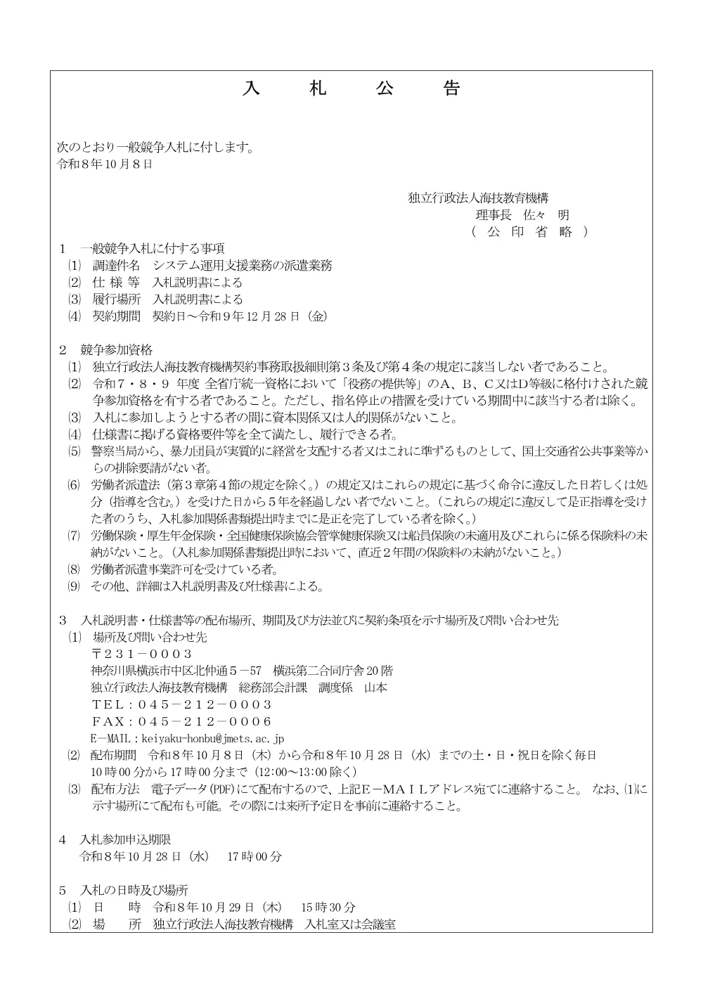 fhrhtb0000002tal.pdf 1ページ目のプレビュー