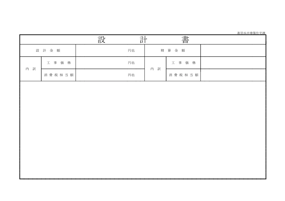 3820501000012026041045-04.pdf 3ページ目のプレビュー