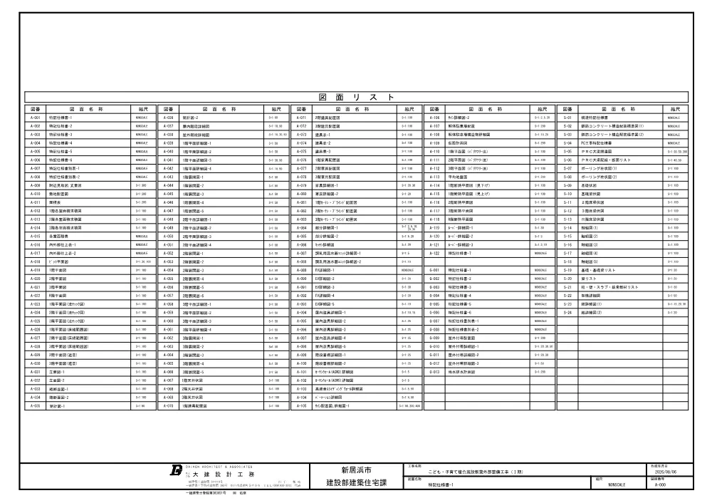 3820501000012026041045-05.pdf 2ページ目のプレビュー